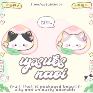 ─﹝商店. Upsubs Naoi : Open
