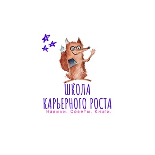 Школа карьерного роста || Валерий Богинский