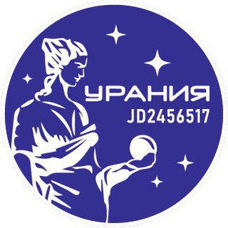 Урания