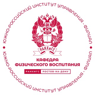 ЮРИУ РАНХиГС спортивный