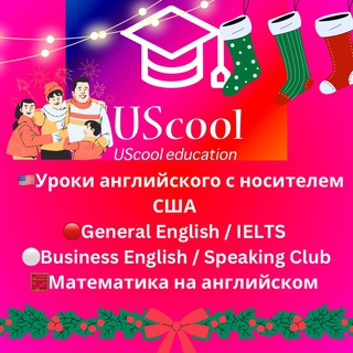 👨🏻‍🎓 Учебный Центр - "UScool" 💼