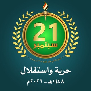 دفعة 41 طب بشري _جامعة صنعاء.