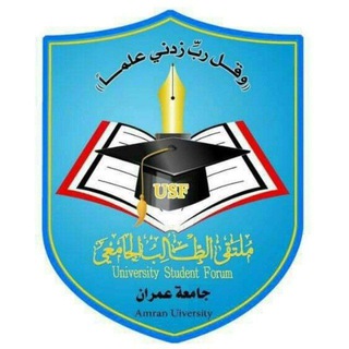 جامعة عمران | USF