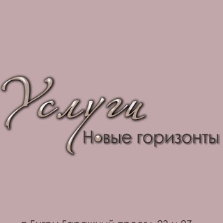 Услуги ЖК Новые горизонты