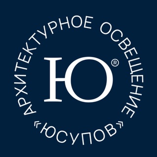 Юсупов | Архитектура и освещение города