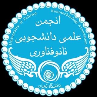 انجمن نانوفناوری دانشگاه تهران