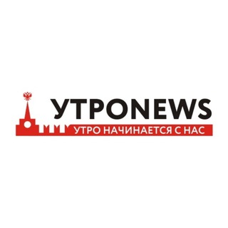 УтроNEWS