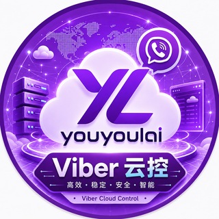 youyoulai•Viber云控•youyoulai云控