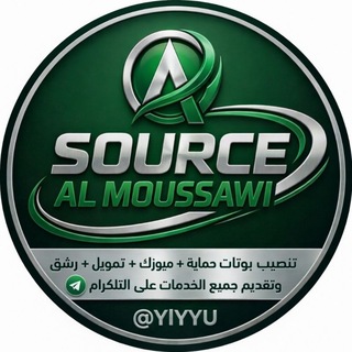 - سورس تنصيب بوتات الموسوي •