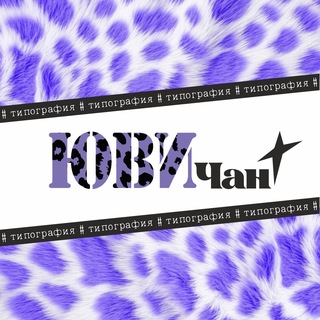 юви-чан ✧ ᴨоᴧиᴦᴩᴀɸия и ᴊsꜰ ✧