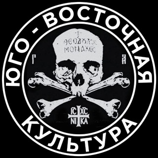 Юго-Восточная Культура
