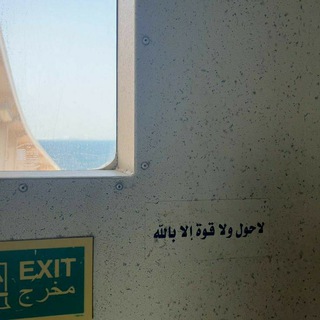 - منبه‌‌‌‎الحَوقَلَة.