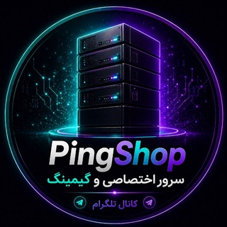𝗣𝗶𝗻𝗴𝗦𝗵𝗼𝗽 | پینگ شاپ ⚡️
