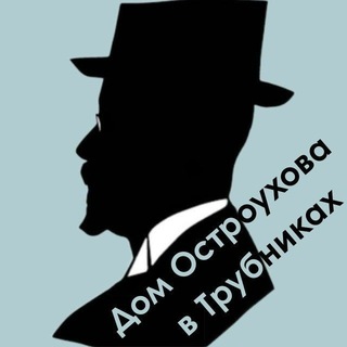 Дом Остроухова в Трубниках