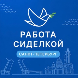 Работа сиделкой в СПБ 🕊