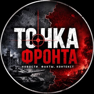 СВО | ВС РФ | Будни Войны | Точка Фронта |