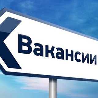 Работа Тюмень