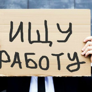 РАБОТА ИСКИТИМ | ВАКАНСИИ | ПОДРАБОТКА. НОВОСИБИРСКАЯ ОБЛАСТЬ