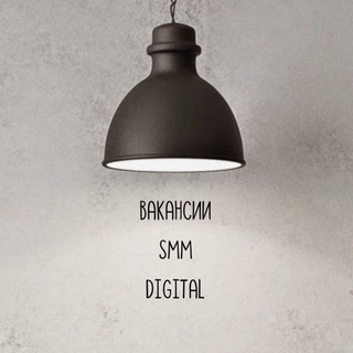 Вакансии SMM ● DIGITAL ● УДАЛЕНКА