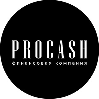 PROCASH финансовая компания