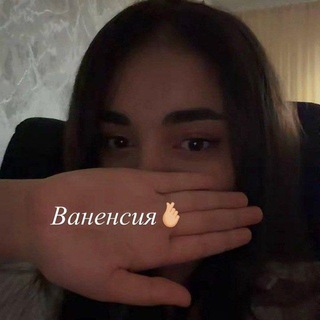 ваненсия🎶