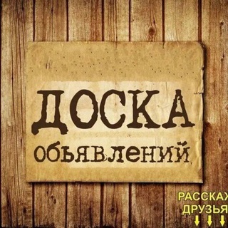 ОБЪЯВЛЕНИЯ ВАНИНО-МОНГОХТО СОВЕТСКАЯ ГАВАНЬ