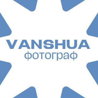 VANSHUA | Фотограф