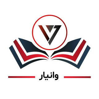 کنکور ارشد عمران گروه آموزشی وانیار