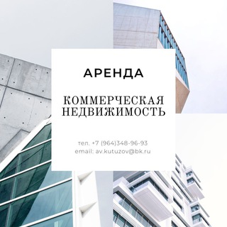 Аренда помещений | СПБ и ЛО