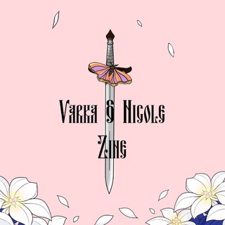Varka & Nicole Zine [Производство]