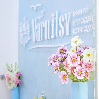 Varnitsy книги и подарки для души