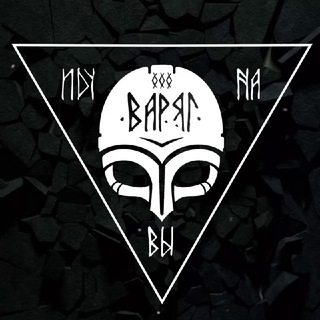 ООО «Варяг» — Воевода 14/23