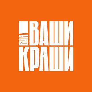 ВИА Ваши Краши