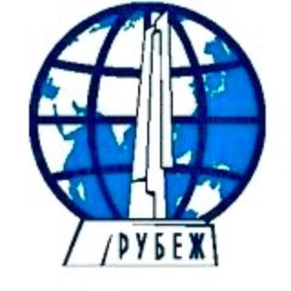МОО РУБЕЖ