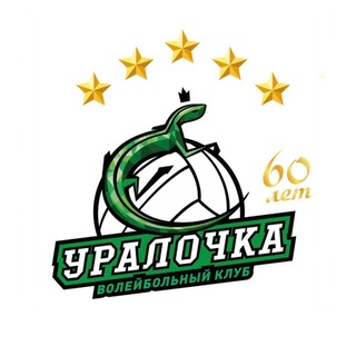 ВК Уралочка