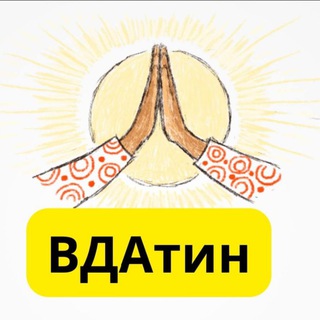 Инфо канал ВДАтин Москва