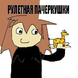 рулiтное почеркушкi