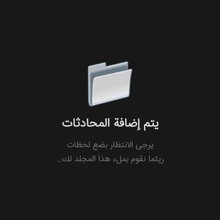 Аватар канала بيع وشراء كروبات قديمه Buying old Telegram groups @vedeo_aslamy1