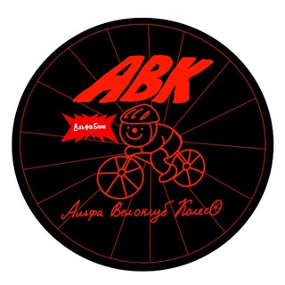 АЛЬФА ВЕЛОКЛУБ КОЛЕСО