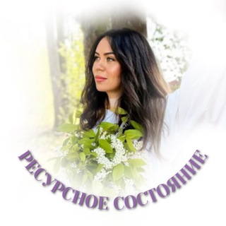 Клуб «Ресурсное состояние»