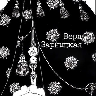 заре ниц каясь