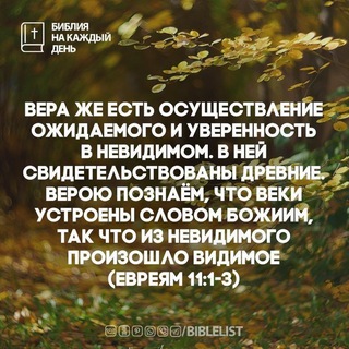 Вера