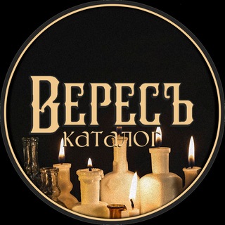 Вересъ — каталог товаров