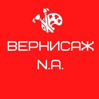 ВЕРНИСАЖ•искусство