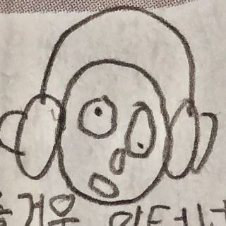 즐거운 인터넷 ;