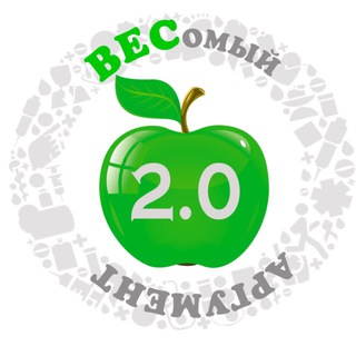 «ВЕСомый аргумент 2.0» - клуб Здоровья 🍏