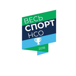 ВЕСЬСПОРТ.НСО