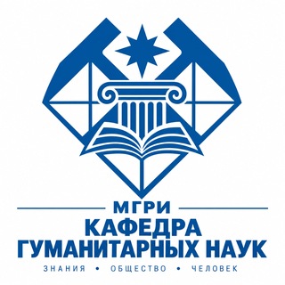 Гуманитарный вестник МГРИ