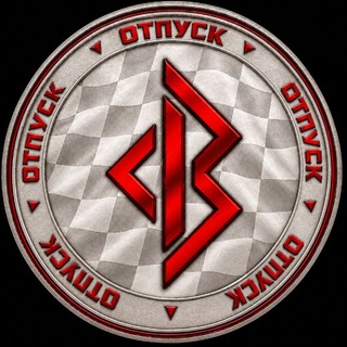 Вестникъ Формул