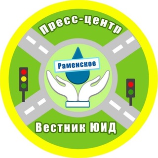 Вестник ЮИД Пресс-Центр г.Раменское